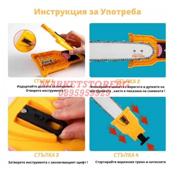 Немско Точило за верига на резачка - трион / Машина за заточване на вериги